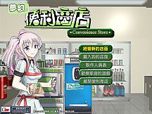 Convenience Store