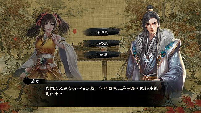 Wuxia Master