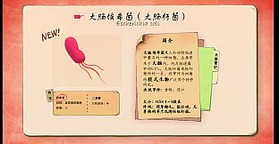 战地细胞（Battlefield Cell）