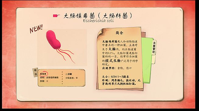 战地细胞（Battlefield Cell）