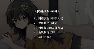 枕边少女 MOE Hypnotist - Drama