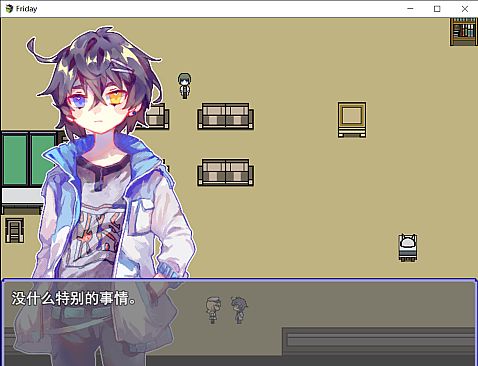 Friday 星期五部门