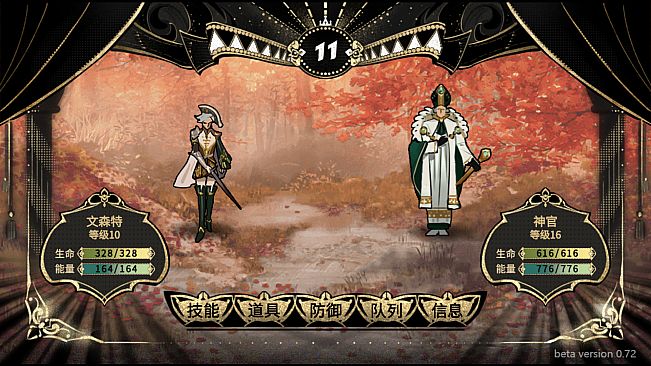 拯救大魔王2:逆流 Falsemen2:Upstream