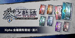 The Legend of Heroes: Kuro no Kiseki - Xipha Metal Cover Set: Image Board