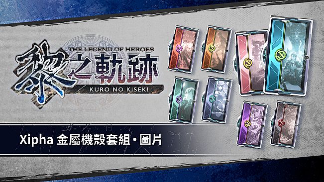 The Legend of Heroes: Kuro no Kiseki - Xipha Metal Cover Set: Image Board