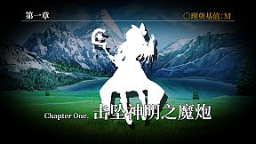 东方异乡录 ~the Apocryphal Gensoukyou