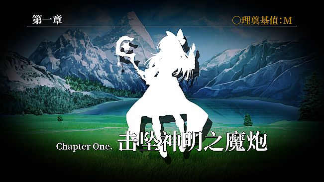 东方异乡录 ~the Apocryphal Gensoukyou