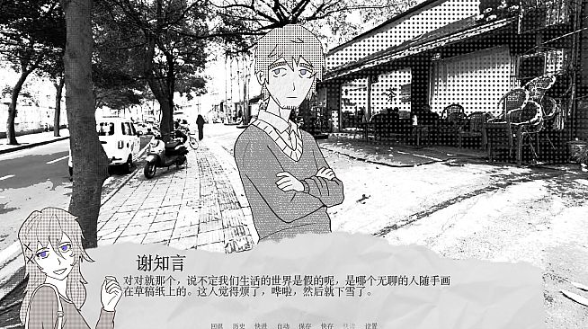 降雪的日子