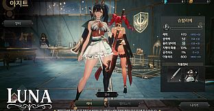 LUNA : War of the Moonlight