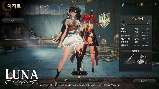 LUNA : War of the Moonlight