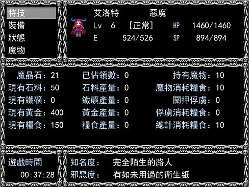 非常魔王(Beelzebub)