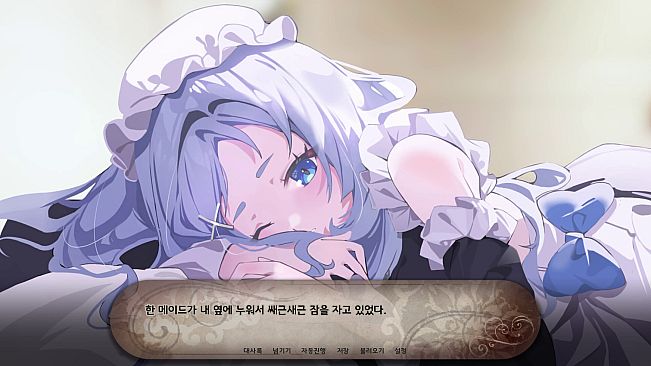 이세계 메이드 / 푸른 장미의 신데렐라