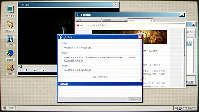 全网公敌：诡村