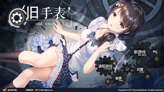 旧手表 - 原声音乐集 (original soundtrack)