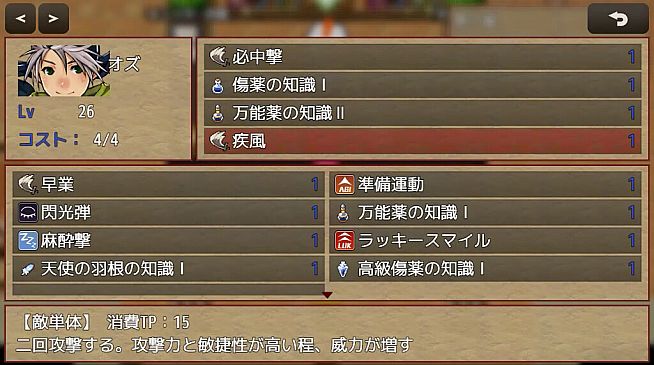 Phyllis, The Receptionist of The Guild - Additional Adult Story & Graphics DLC