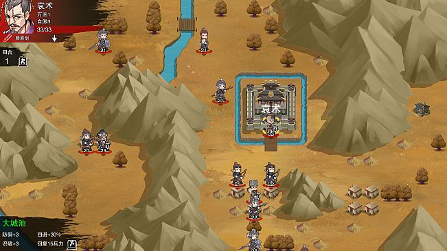 决胜千里：三国 VICTORY HORIZON：THREE KINGDOMS