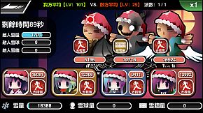 Snowball Fight At Christmas