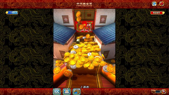 China Coin Pusher