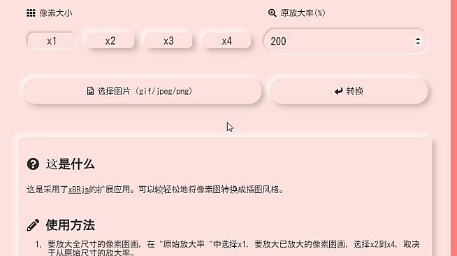 RPG Maker - PiXel ScaLer