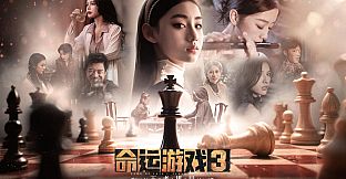 Game Of Fate 3