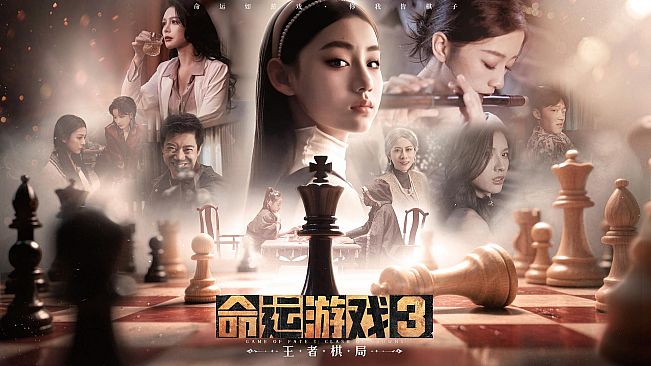 Game Of Fate 3