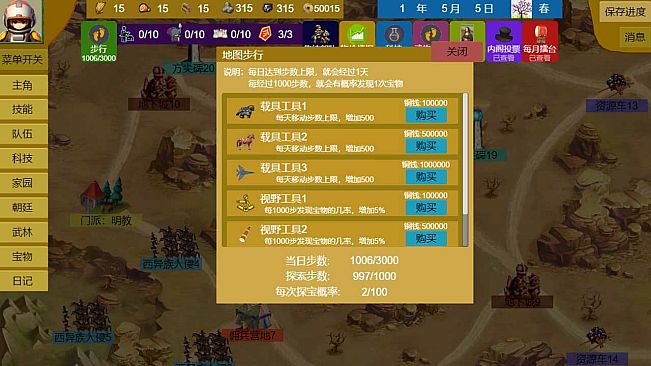 Three Kingdoms and Martial Arts and Jianghu