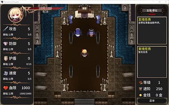 绯红编年史 ~ Chronicle of Scarlet ~