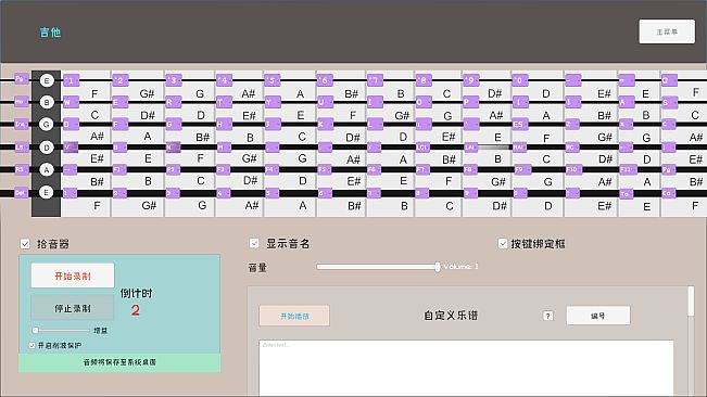 Musical Instrument Simulator