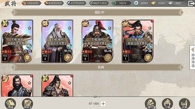乱世江山