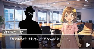 無名から伝説のアイドルへ