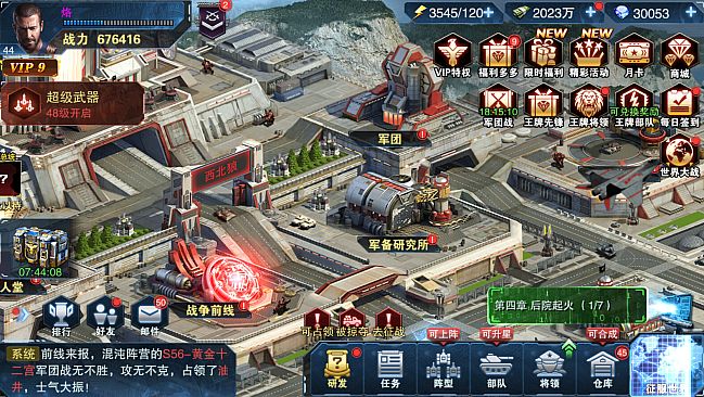 无尽战线 Infinity War