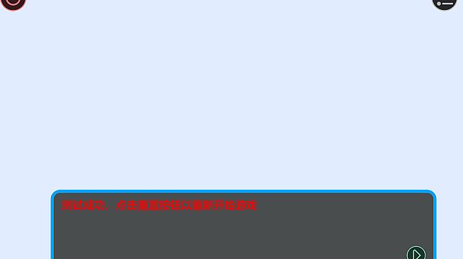 约会模拟器：原型