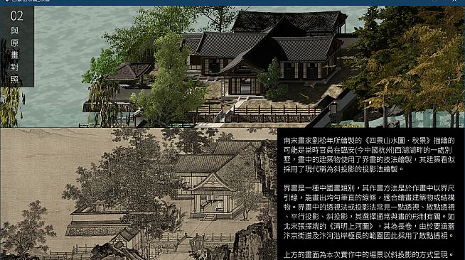 四景山水圖．秋景 Landscapes of the Four Seasons