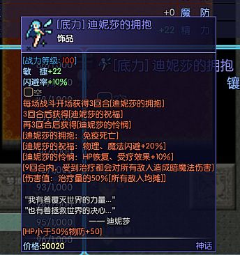 最后的守护者之虚幻的梦