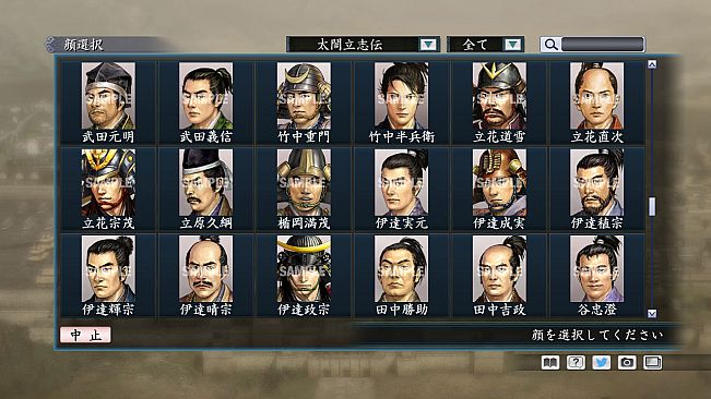 RTK Maker - Face CG Taiko Risshiden V Set - 三国志ツクール顔登録素材「太閤立志伝V」セット+シナリオ