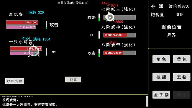 蓝星快被妖兽占领了!不要着急,我会出手