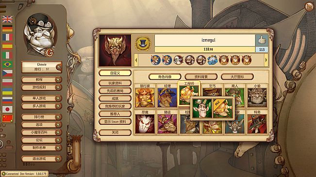 Gremlins, Inc. – Uninvited Guests