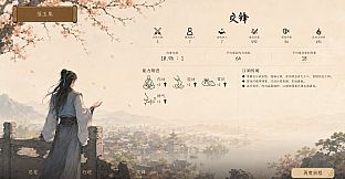 Jianghu, As Told