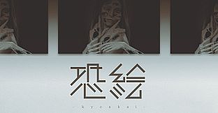 『絵話 -kaiwa-』