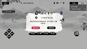 自在逍遥：风起 Tales of TianYuan Dynasty