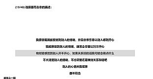 ams的MBTI测试