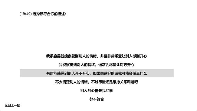 ams的MBTI测试