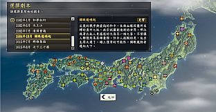 Nobunaga's Ambition: Souzou - Scenario Dokuganryutatsu