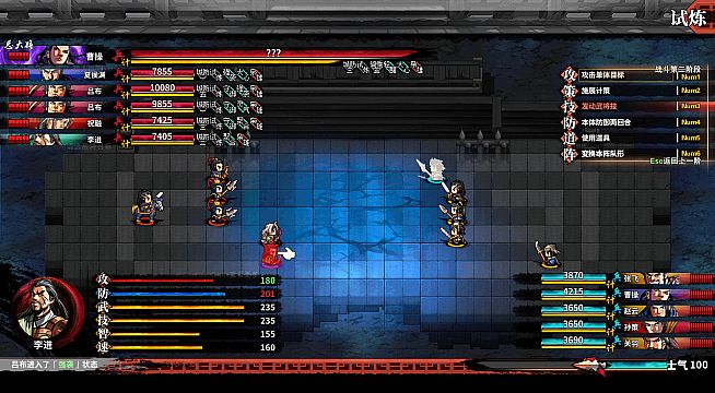 吞食孔明传 Tunshi Kongming Legends