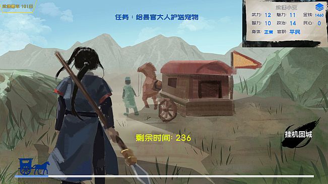 武儒绘卷 - 启示录