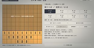 Shogi: Magic & Mischief