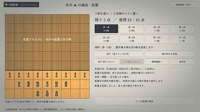 Shogi: Magic & Mischief