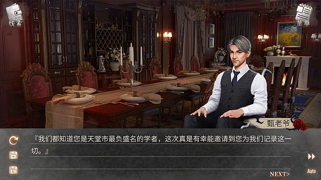 大侦探之勃艮第古堡