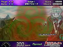 Hypersonic Speed Girl / 超速少女