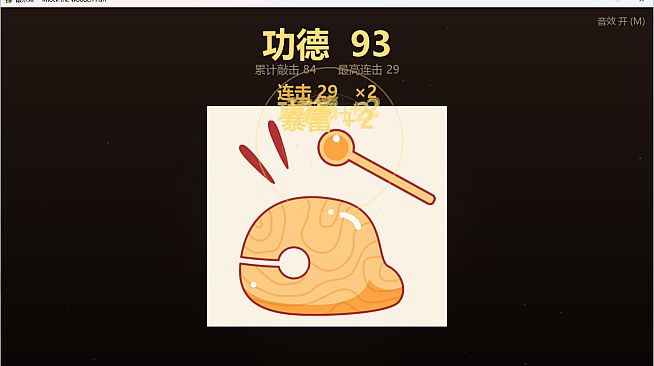 muyu